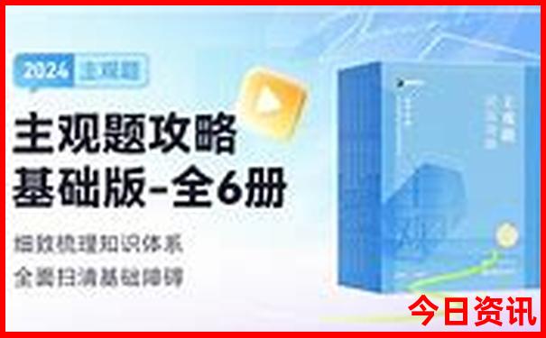2024年新澳门资料大全正版资料